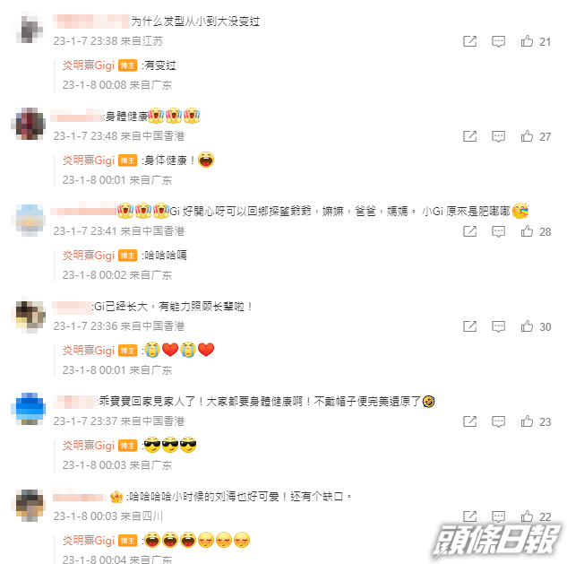 炎明熹也不斷回覆網民留言互動，不少粉絲貼心着她不要熬夜。